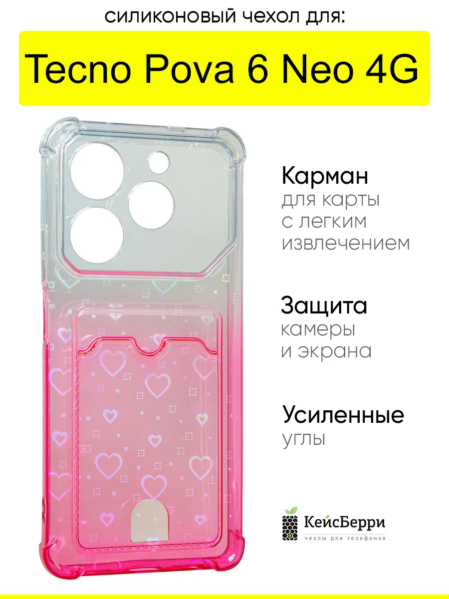 Чехол для Tecno Pova 6 Neo 4G, серия Card Case