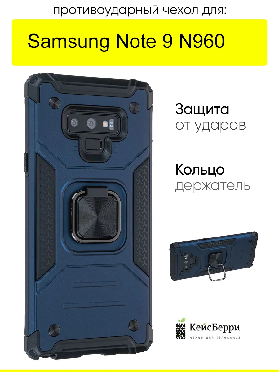 Чехол для Samsung Galaxy Note 9 N960, серия Kickstand
