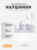Наушники беспроводные Earbuds X7 Lite honor 304382362 купить за 1 409 ₽ в интернет‑магазине Wildberries