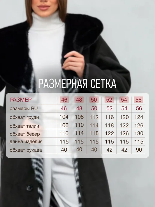 Lindo Gato Дубленка зимняя двусторонняя из экокожи и экомеха, черный, фото 3