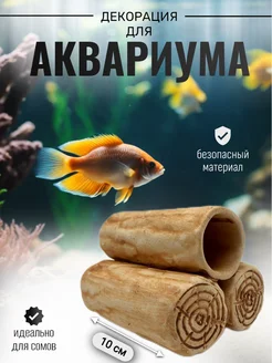 Декор для аквариума AquaTerra 304383528 купить за 698 ₽ в интернет-магазине Wildberries