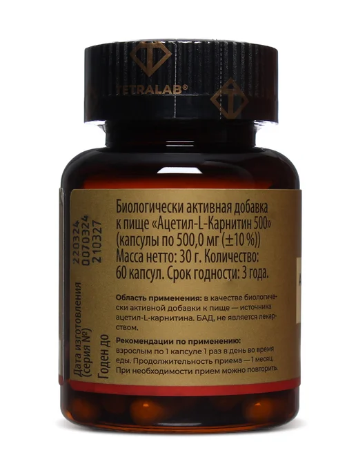 TETRALAB l карнитин для похудения 60 капсул, 60 шт, фото 4