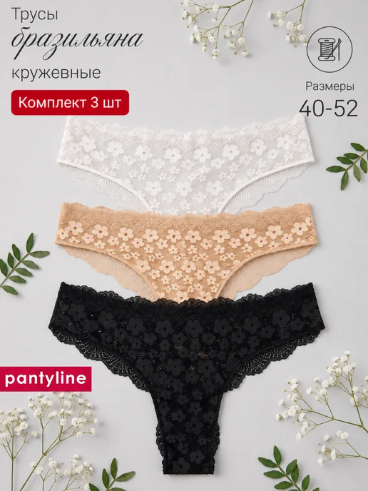 PantyLine Трусы набор бразильяна кружевные 3 шт, 3 шт, фото 2