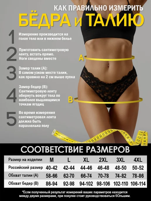 PantyLine Трусы набор бразильяна кружевные 3 шт, 3 шт, фото 7