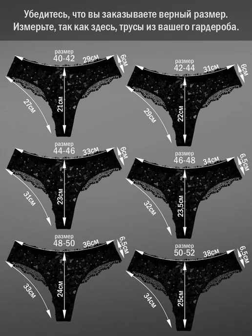 PantyLine Трусы набор бразильяна кружевные 3 шт, 3 шт, фото 8