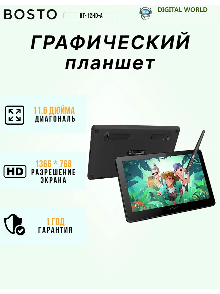 Графический планшет BT-12HD-A