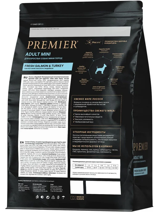 Сухой корм PREMIER для собак, мелкие, индейка, лосось, 3 кг, фото 3
