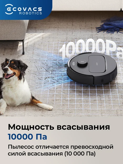 ECOVACS Робот пылесос DEEBOT N30 Pro OMNI, белый, фото 2