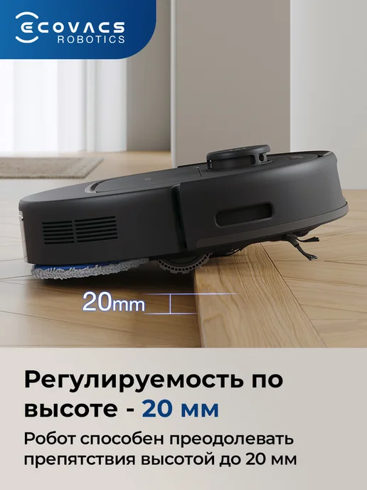 ECOVACS Робот пылесос DEEBOT N30 Pro OMNI, белый, фото 7