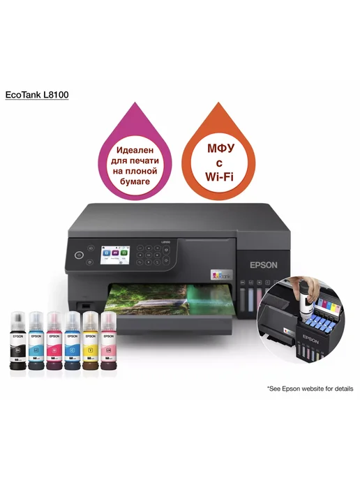 Epson МФУ Струйное русская версия EcoTank L8100 (C11CK94402), А4, вариант, фото 3