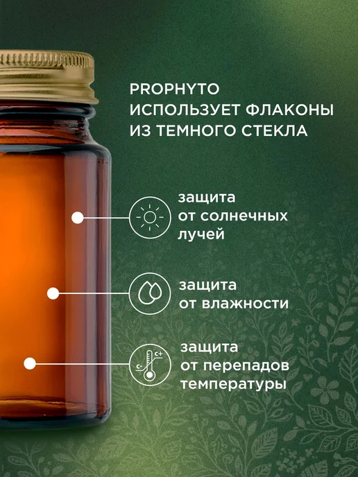 ProPhyto Мультивитамины для собак и кошек, 70 таблеток, 70 шт, фото 8