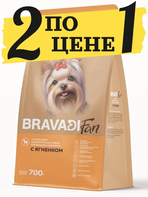 Сухой корм Bravadi Fan Пребиотики для собак, мелкие, ягненок, 1,4 кг