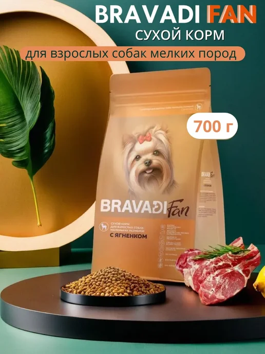 Сухой корм Bravadi Fan Пребиотики для собак, мелкие, ягненок, 1,4 кг, фото 2
