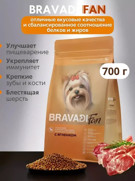 Сухой корм Bravadi Fan Пребиотики для собак, мелкие, ягненок, 1,4 кг, фото 3