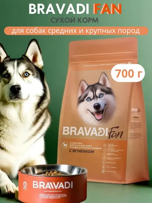 Сухой корм Bravadi Fan Пребиотики для собак, крупные, средние, ягненок, 1,4 кг, фото 3