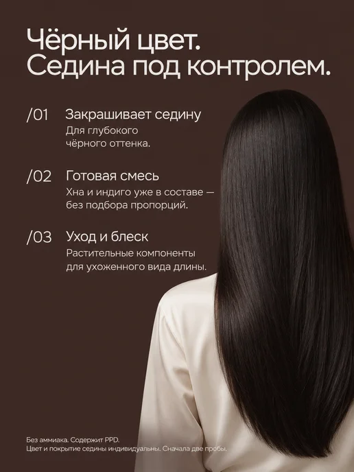 Indibird Хна индийская чёрная, 100 г с шапочкой+перчатками, 100 г, фото 2