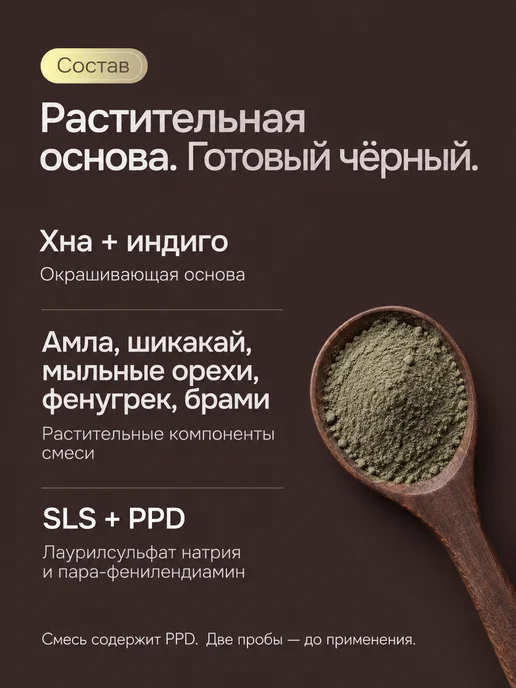 Indibird Хна индийская чёрная, 100 г с шапочкой+перчатками, 100 г, фото 3