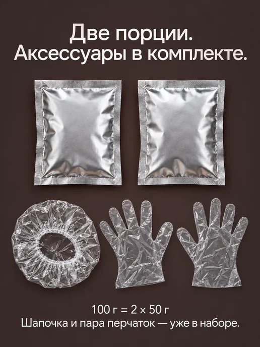 Indibird Хна индийская чёрная, 100 г с шапочкой+перчатками, 100 г, фото 8