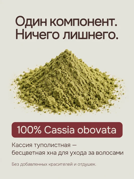 Indibird Хна натуральная бесцветная защита и уход 100 г. Индия, 100 г, фото 5