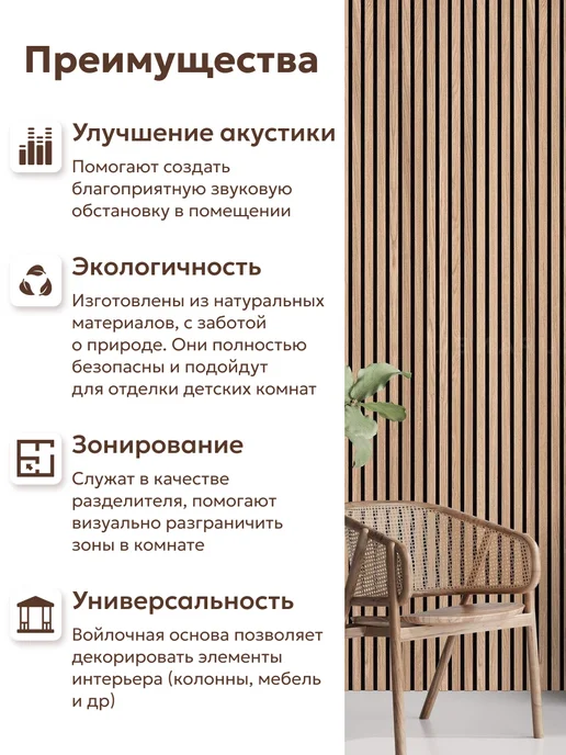 Стеновые панели реечные МДФ 3D Декоративные акустические 3д, бежевый, фото 6