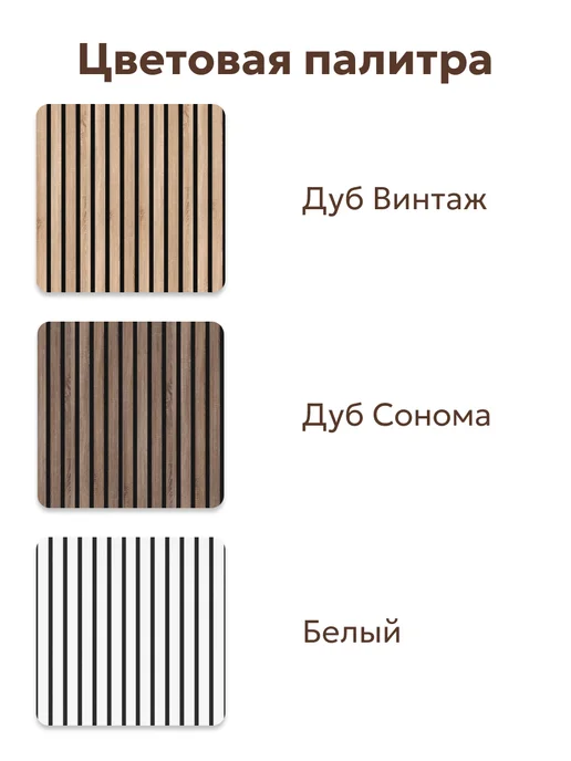 Стеновые панели реечные МДФ 3D Декоративные акустические 3д, бежевый, фото 7