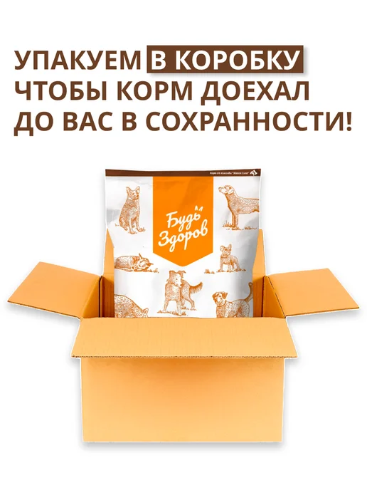 Сухой корм Будь здоров Гранула для собак, крупные, индейка, 20 кг, фото 7