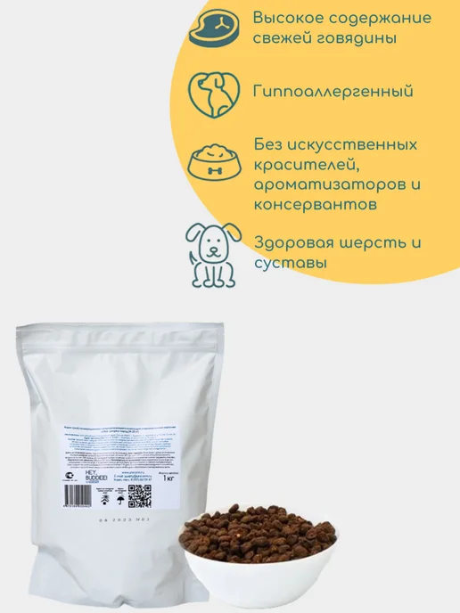 Сухой корм HEY, BUDDEE! для собак, стерилизованные, 20 кг, фото 2