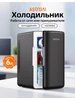 Мини-холодильники для косметики в авто 4 литров AstroAI 349460449 купить за 2 489 ₽ в интернет‑магазине Wildberries
