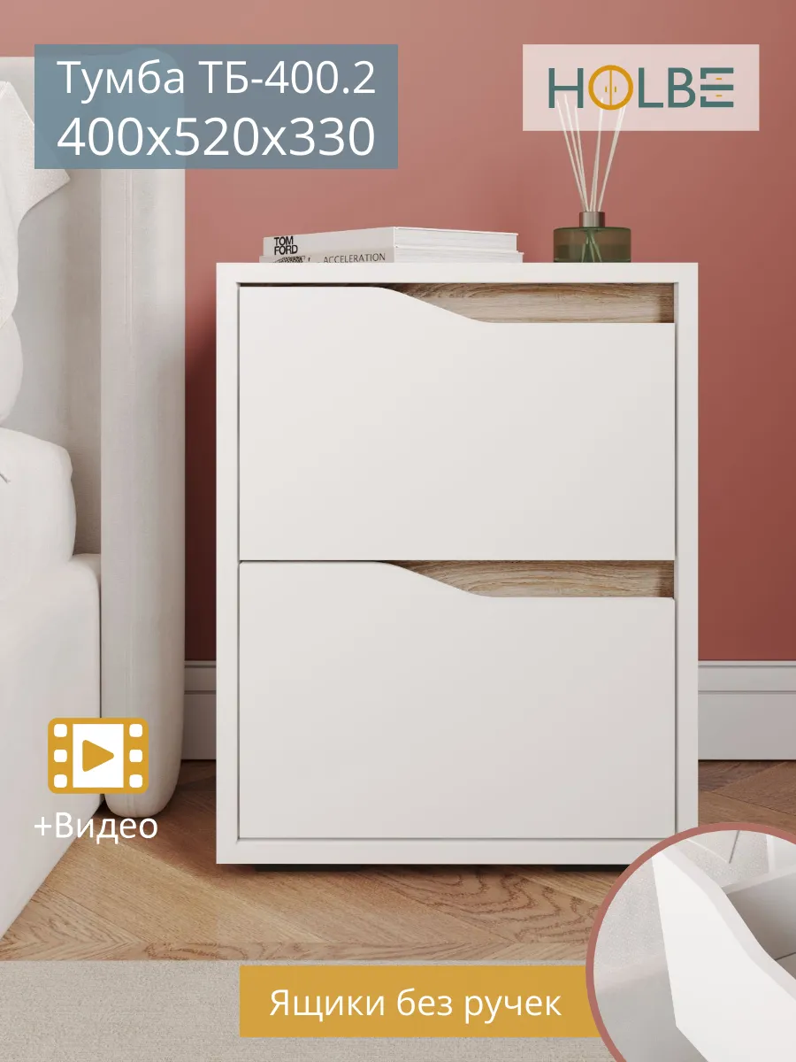 Тумба прикроватная Мирра ТБ 400.2