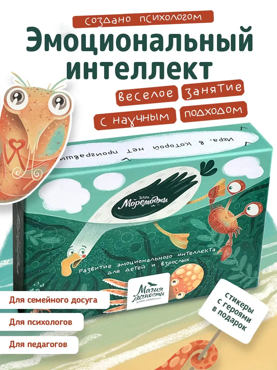 Психологические карты про эмоции и эмоциональный интеллект