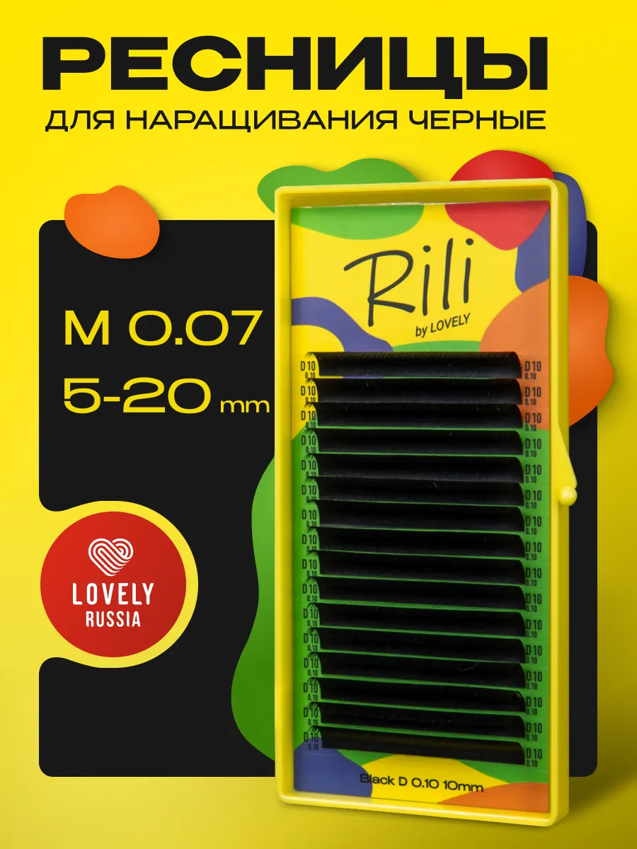 Ресницы для наращивания микс Рили изгиб M 0.07 5-20мм