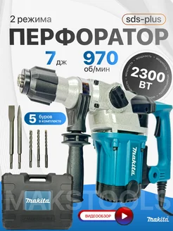 перфоратор электрический ударный с кейсом 304412337 купить за 8 364 ₽ в интернет-магазине Wildberries