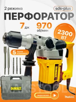 перфоратор электрический ударный с кейсом 304412338 купить за 8 364 ₽ в интернет-магазине Wildberries