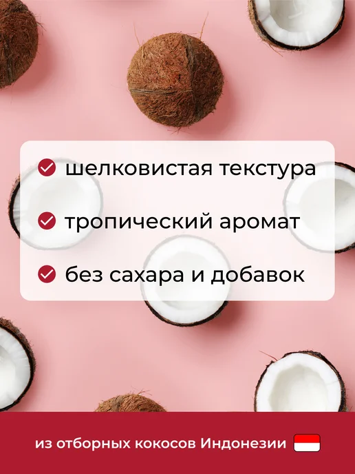 Yappi Урбеч кокосовый паста без сахара натуральная, 240 г, 240 г, фото 2
