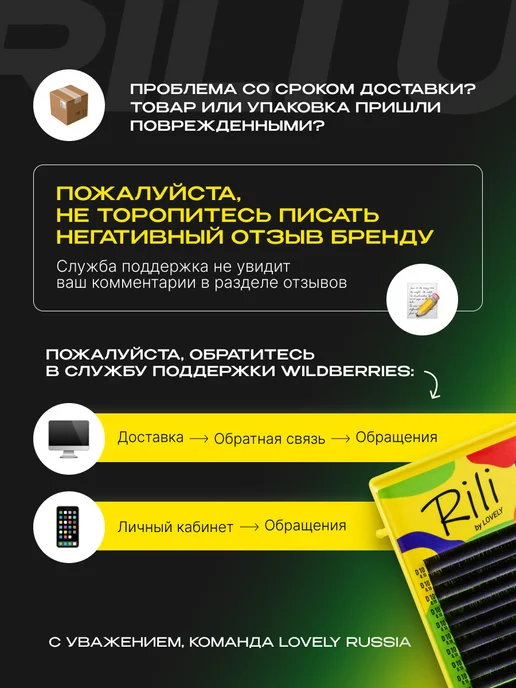 RILI Ресницы для наращивания микс Рили изгиб M 0.07 6-13мм, вариант, фото 7