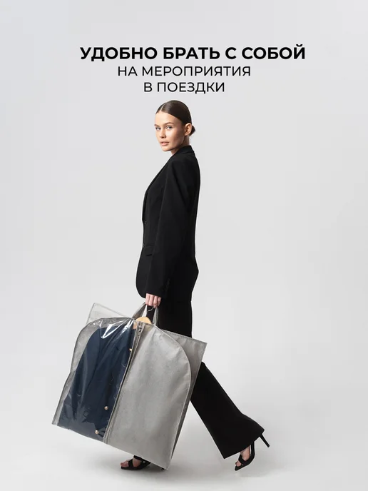 ПрофиПремьер Чехол для одежды на молнии 105х60 см, 120x60 см, фото 3