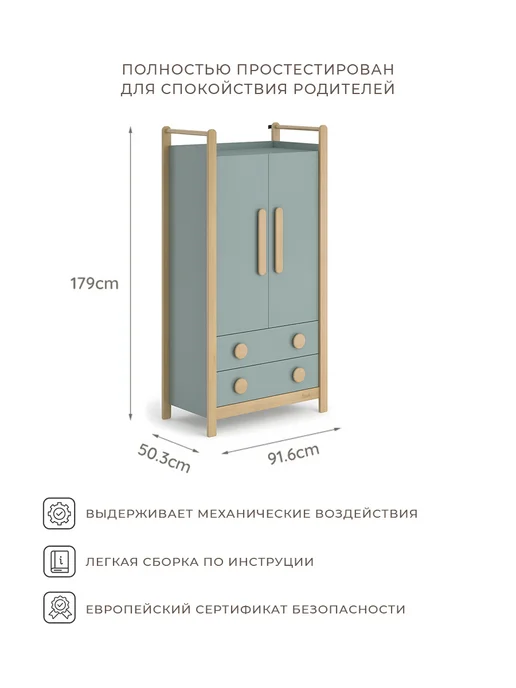 Boori Детский шкаф для одежды Tidy деревянный с ящиками, голубой, фото 2