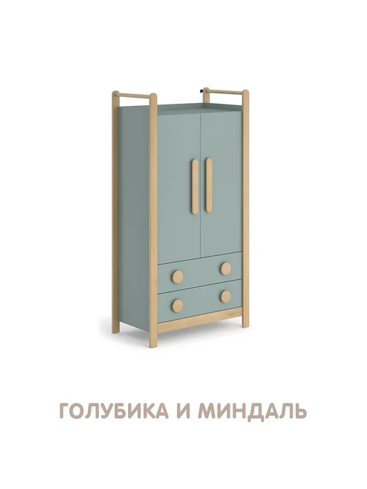 Boori Детский шкаф для одежды Tidy деревянный с ящиками, голубой, фото 3