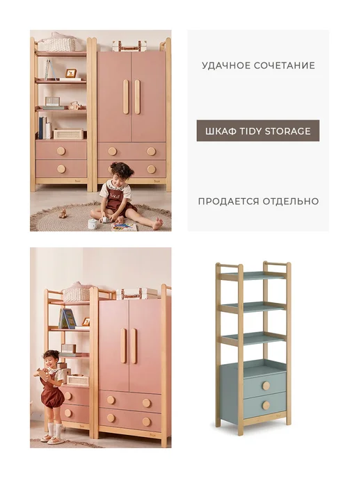 Boori Детский шкаф для одежды Tidy деревянный с ящиками, голубой, фото 5