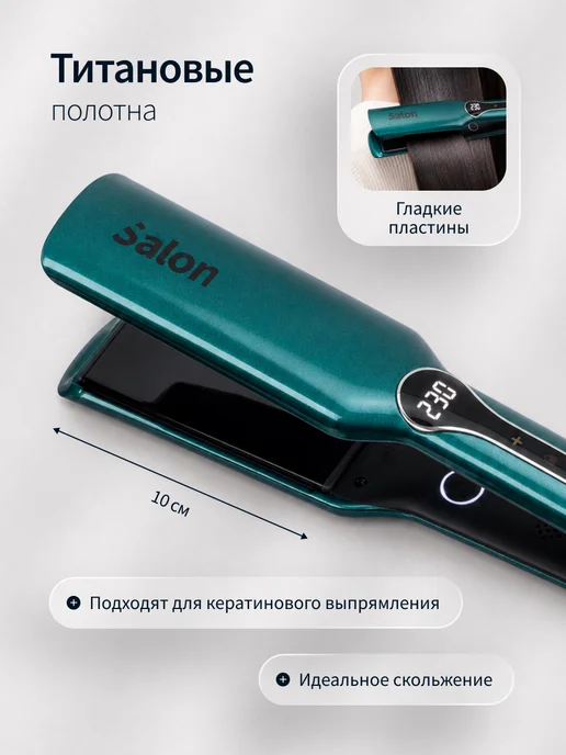 DEWAL Выпрямитель для волос профессиональный Salon, зеленый, фото 2