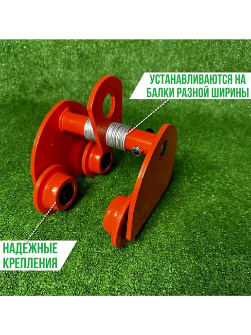 Sibtal Тележка для тали 3000 кг Тележка карета для тали холостая 3 тонн ручная на двутавр, 3000 кг, фото 3