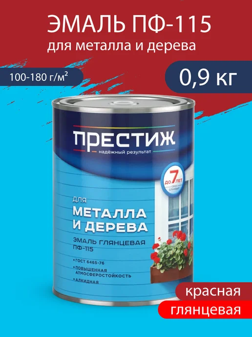 Престиж Эмаль ПФ-115 для металла и дерева, 6 кг, 0,9 кг, красный