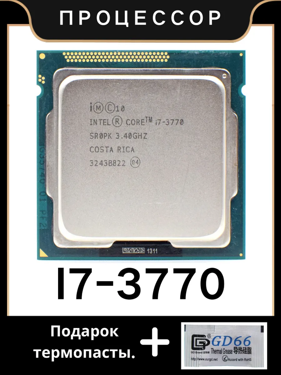 Процессор Core i7 3770 3,40 ГГц LGA 1155 8M 77 Вт CPU