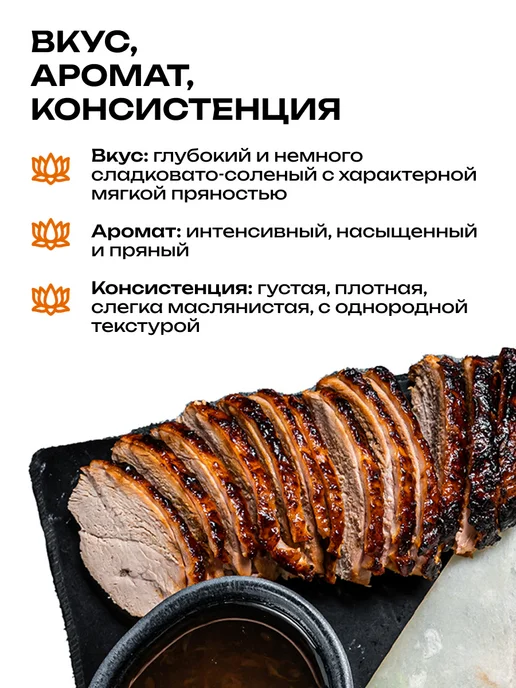 PRB Паста Чу Хоу (chu hou paste), 240г, 240 г, фото 2