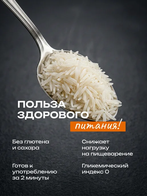 Wellness Рис Басмати длиннозерный, 1кг, 1 кг, фото 2
