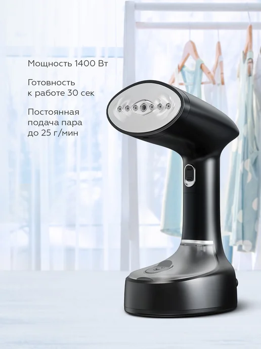 BQ Ручной отпариватель складной SG2001H Мощность 1400 Вт, 1400 Вт, фото 2