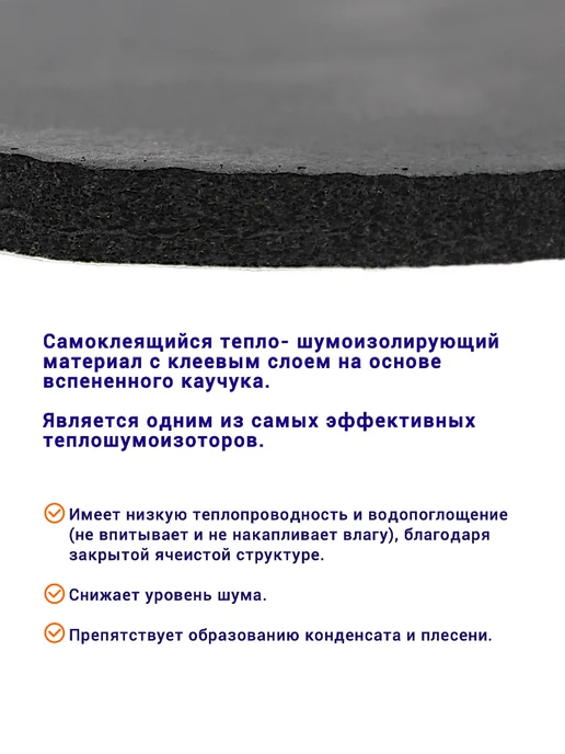 Теплоизоляция капота Hyundai Solaris II самоклеящаяся, Toyota RAV4 CA40, фото 3