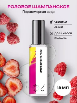 Парфюмерная вода Розовое шампанское 18 мл Библиотека ароматов 304468086 купить за 951 ₽ в интернет-магазине Wildberries