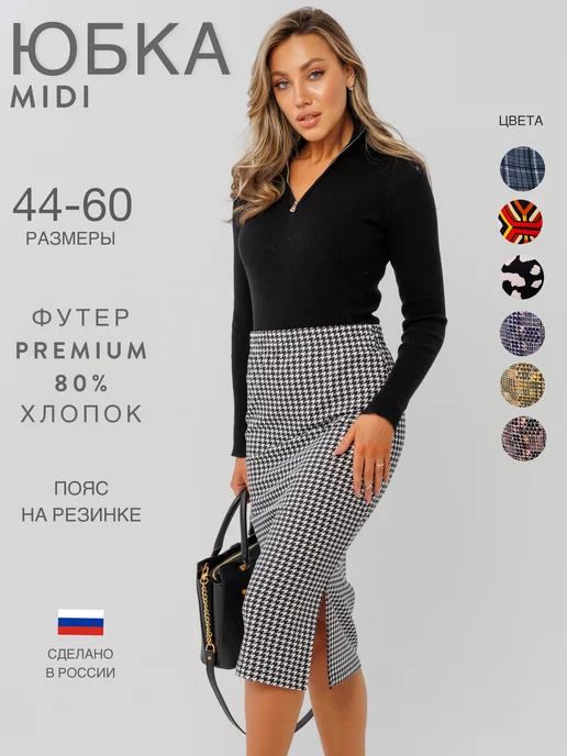 N.E.W.image Юбка миди, черный