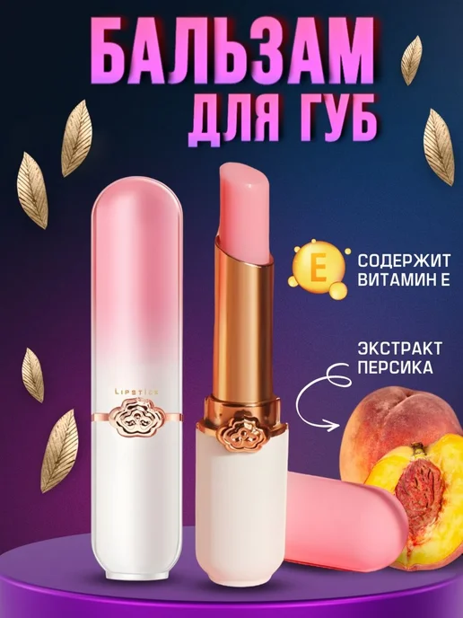 Бальзам для губ Omga Lipstick Персик, вариант, фото 3